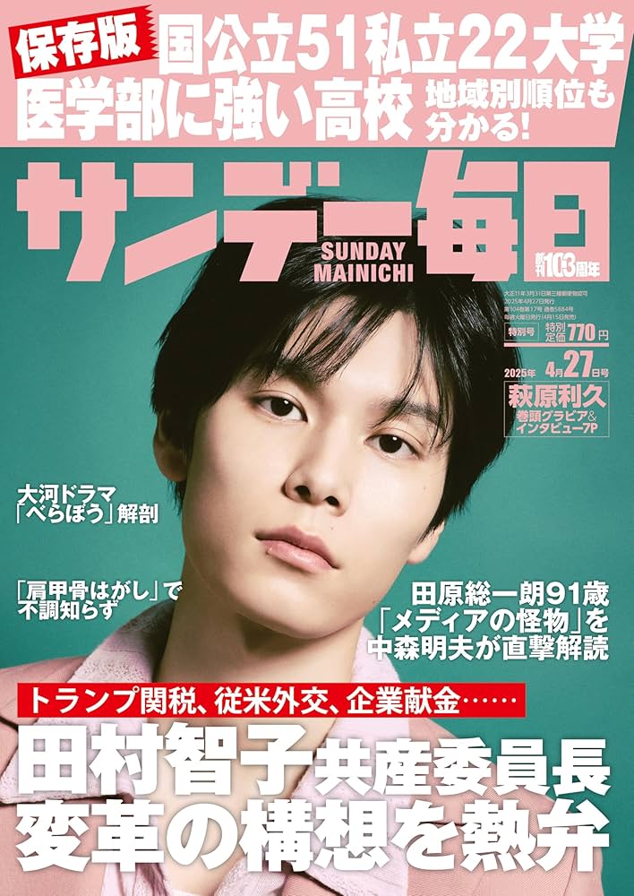 日本医事新報 2021年 2/27 号 [雑誌] トップページ｜電子コンテンツ|日本医事新報社